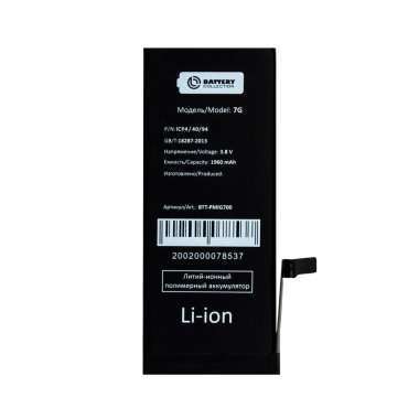 Аккумуляторная батарея для Apple iPhone 7 &mdash; 2