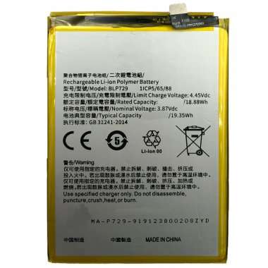 Аккумуляторная батарея для Realme 5 BLP729 &mdash; 1