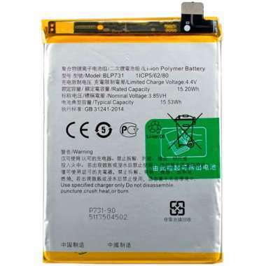 Аккумуляторная батарея для Realme 5 Pro BLP731 &mdash; 1