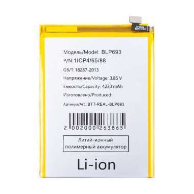 Аккумуляторная батарея для Realme 3 BLP693 &mdash; 2