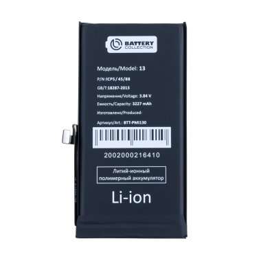 Аккумуляторная батарея для Apple iPhone 13