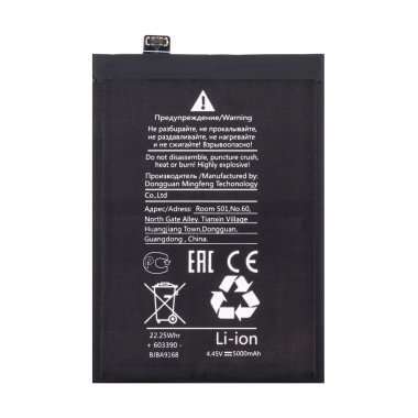 Аккумуляторная батарея для Realme 3T BLP887 — 2