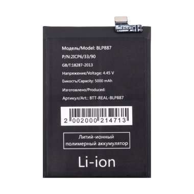 Аккумуляторная батарея для Realme 3T BLP887 — 1