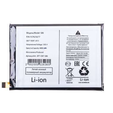 Аккумуляторная батарея для Oukitel 12 Pro S86 &mdash; 2