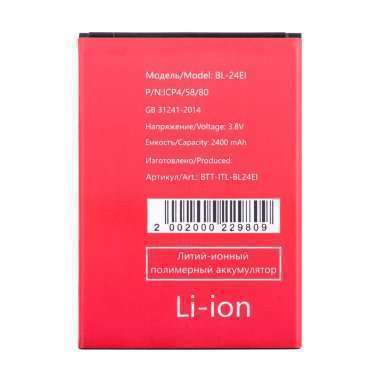 Аккумуляторная батарея для Itel A17 BL-24EI &mdash; 2