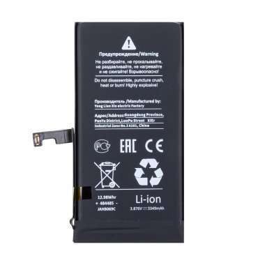 Аккумуляторная батарея для Apple iPhone 15 (Премиум) — 1