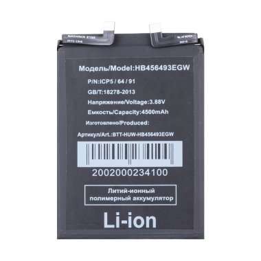 Аккумуляторная батарея для Huawei Nova 10 SE HB456493EGW — 2