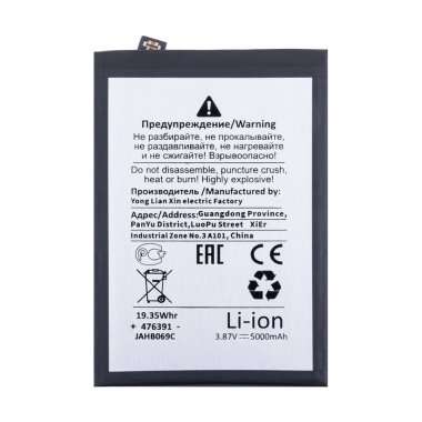 Аккумуляторная батарея для Vivo Y31 2021 B-O8 (Премиум) — 1