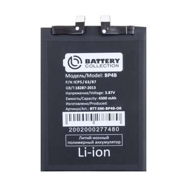 Аккумуляторная батарея для Xiaomi 12 Lite BP4B премиум — 2