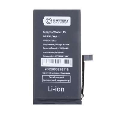 Аккумуляторная батарея для Apple iPhone 15 (3520 mAh) (Премиум) — 2