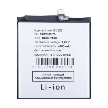 Аккумуляторная батарея для Google Pixel 9 (GVYZ7) — 2