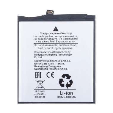 Аккумуляторная батарея для Google Pixel 9 (GVYZ7) — 1