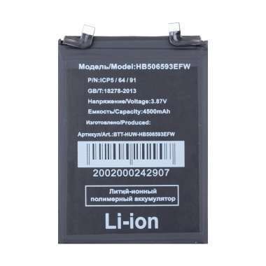 Аккумуляторная батарея для Huawei Nova 11 Pro (HB506593EFW) — 2