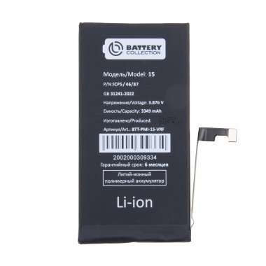 Аккумуляторная батарея для Apple iPhone 15 (Премиум) — 2