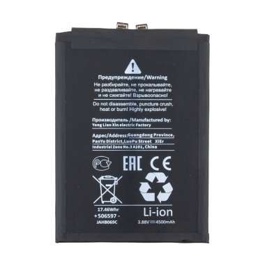Аккумуляторная батарея для Huawei Nova 11 (HB456493EGW) (Премиум) — 1